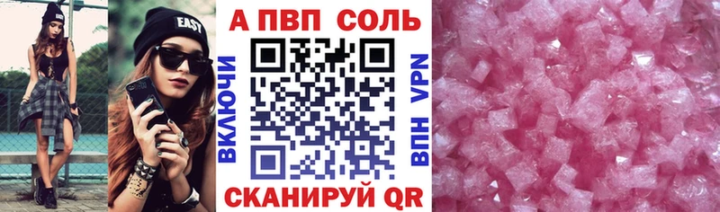 А ПВП мука  Купить закладки  Енисейск 