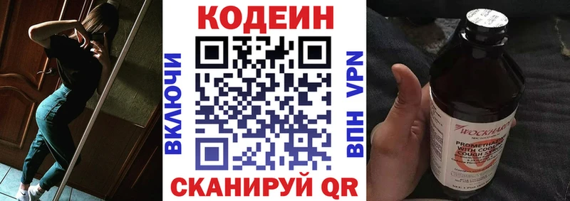 Codein Purple Drank  Купить  Енисейск 