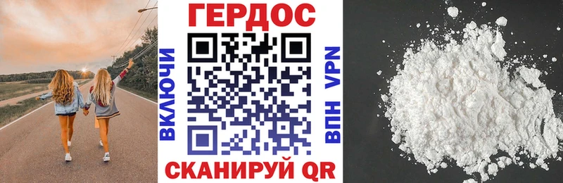 ГЕРОИН VHQ Купить где Енисейск