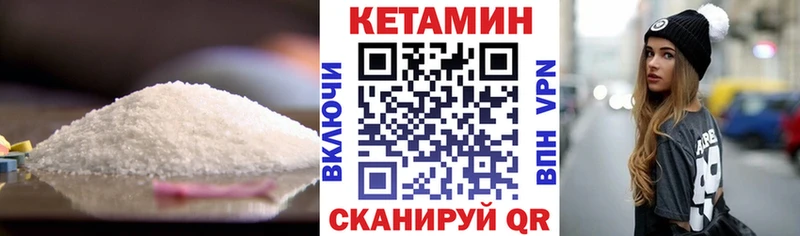 Купить где Енисейск Кетамин VHQ