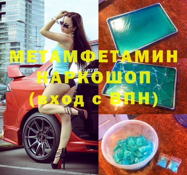 метамфетамин Карпинск