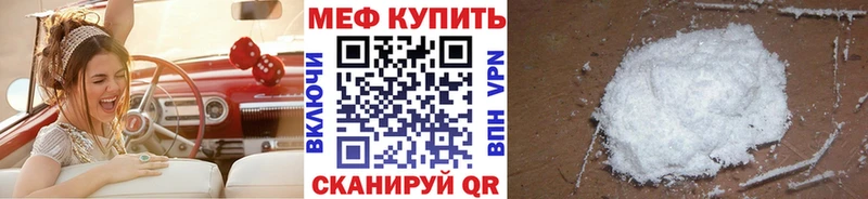 Купить Енисейск Мефедрон кристаллы
