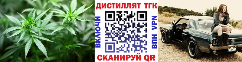 Купить где  Енисейск  Дистиллят ТГК жижа 